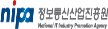 정보통신산업진흥원