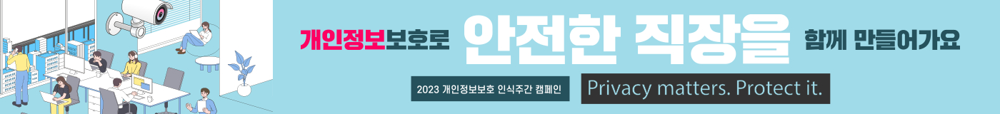 1년 365일 안전한 서울 '여름편' 2023년 서울의 여름은
